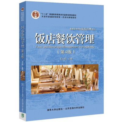 王天佑與餐飲管理之道